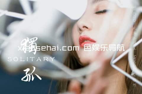 xiaosehai.com 色娱乐导航